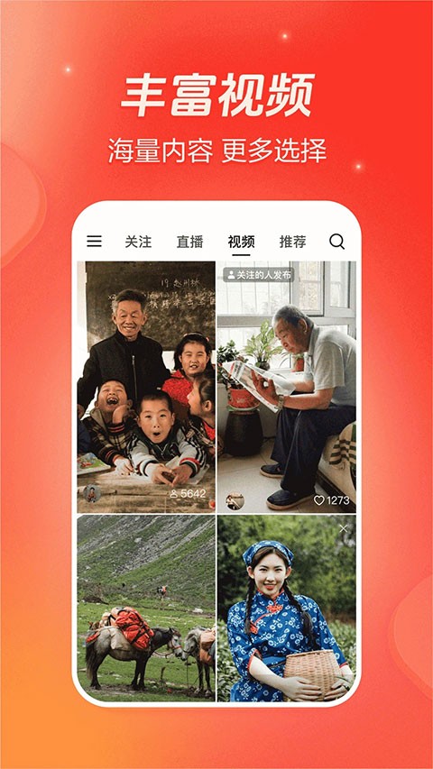 火山小视频旧版本