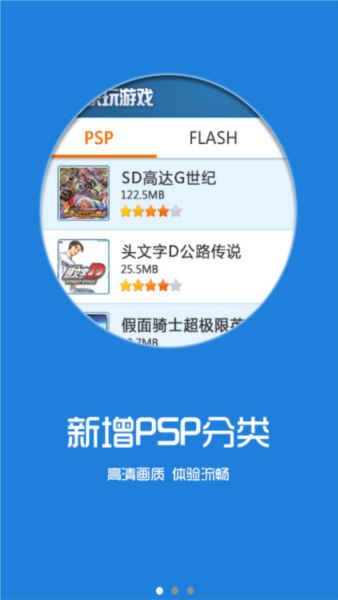 快玩游戏盒子