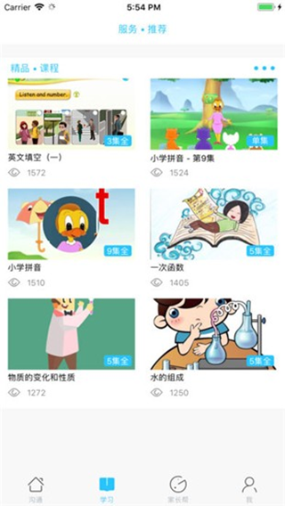 智教甘肃优化版下载截图
