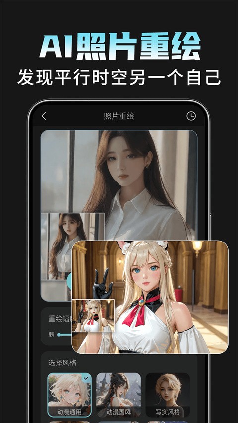 AI相机Plus优化版下载截图