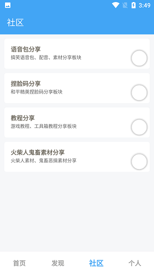 唯梦工具箱120帧画质助手下载截图