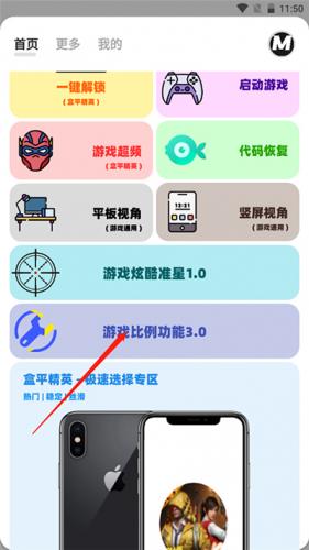 选择视角