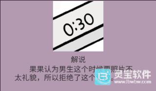 不想谈恋爱的理由手机版玩法-3