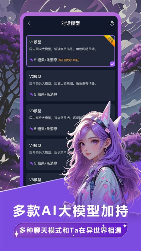 奶糖AI海外版app最新版下载截图
