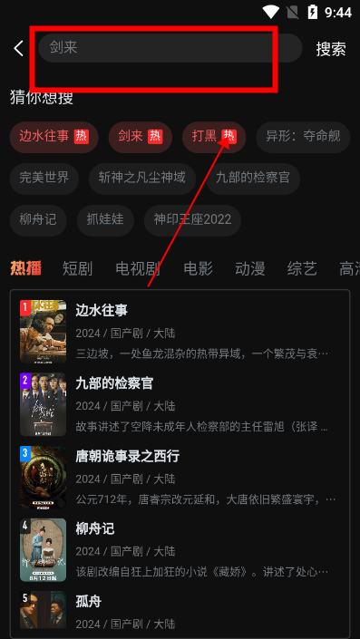 一起看手机版
