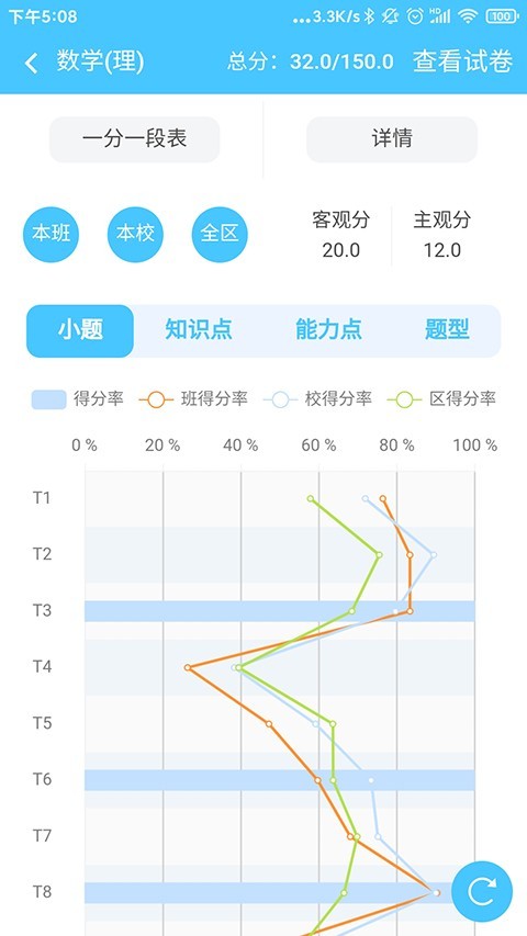 达美嘉家长端优化版下载截图