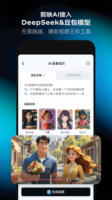 剪映2021年旧版下载安装截图