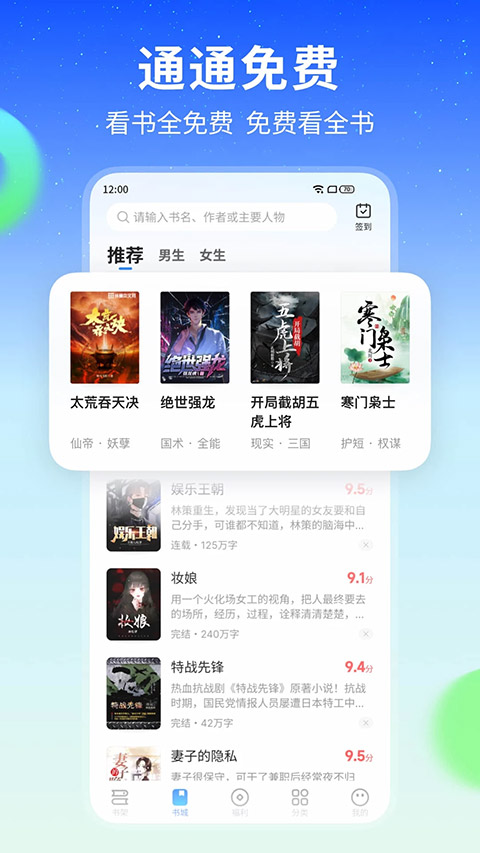 星空小说免费版下载截图