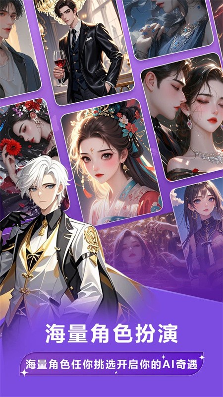 奶糖AI海外版app最新版下载截图