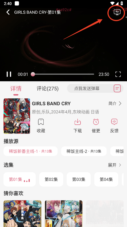 稀饭动漫