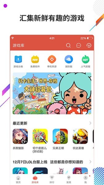 虫虫助手老版本3.1.0安装包下载截图