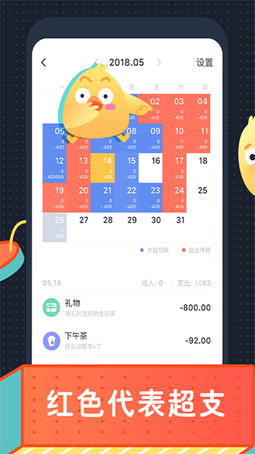 叨叨记账优化版下载截图