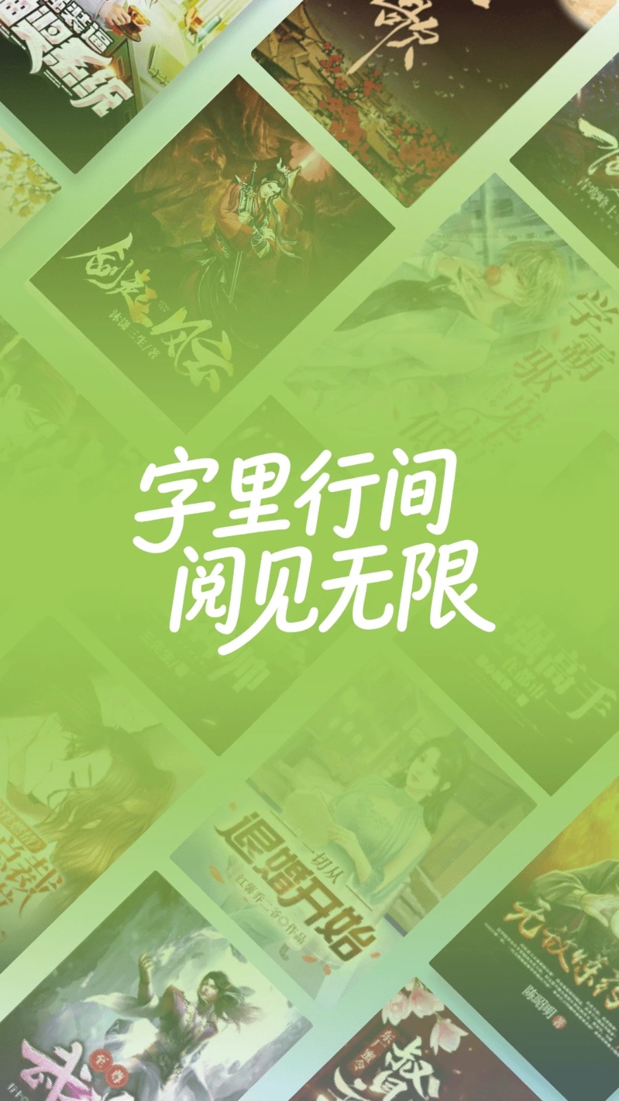 刺槐小说app正版下载截图