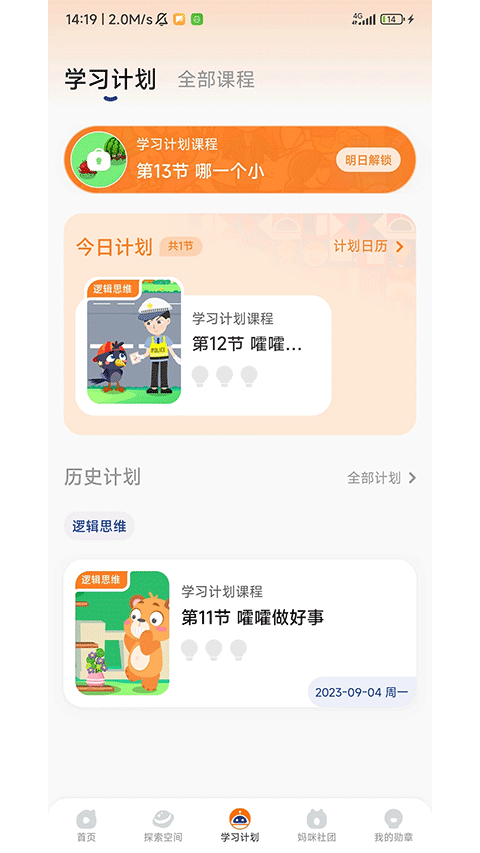 逻辑狗官网版下载截图