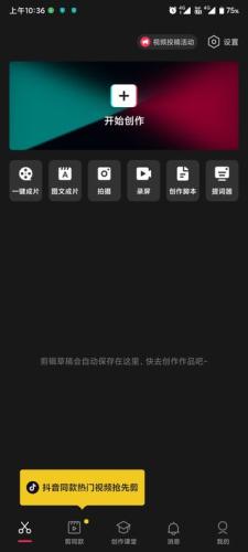 剪映旧版本