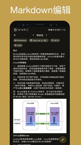 榴莲日记官方正版下载截图