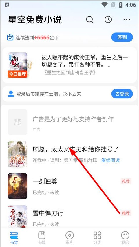 查看书籍详情与下载入口