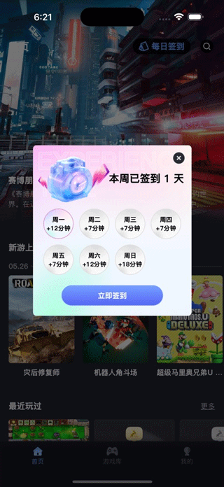 兔捷云app官网版下载截图