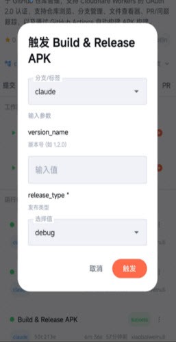 GitMob安卓版下载截图