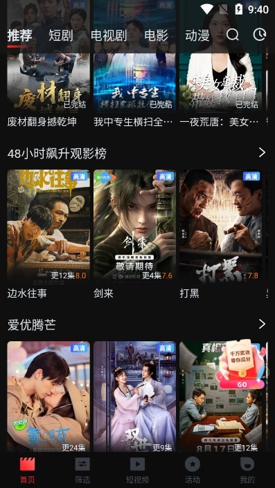 一起看手机版app下载截图