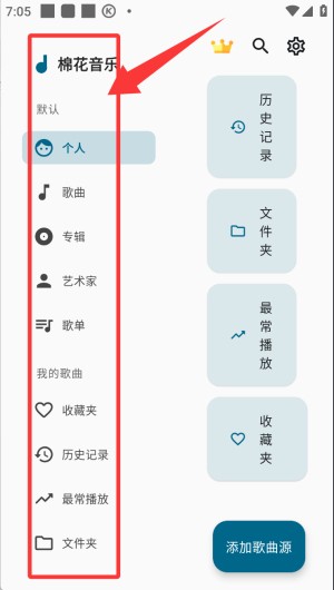 棉花音乐