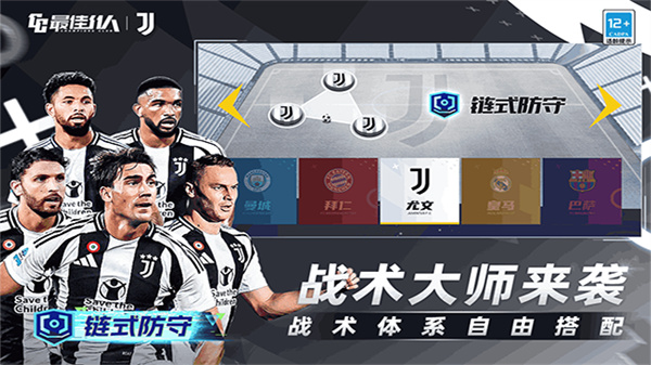 最佳11人官方版截图