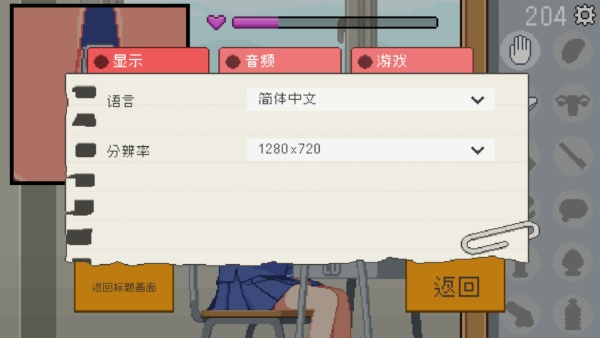 我是椅子安卓版截图