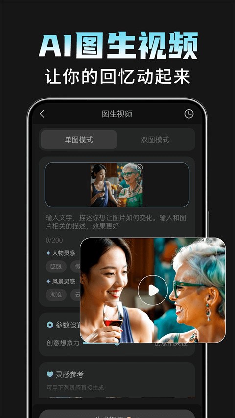 AI相机Plus优化版下载截图