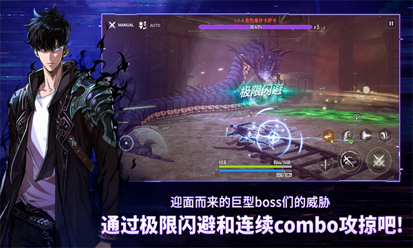 我独自升级游戏手机版截图