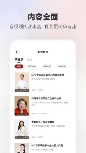 家慧库安卓版下载截图