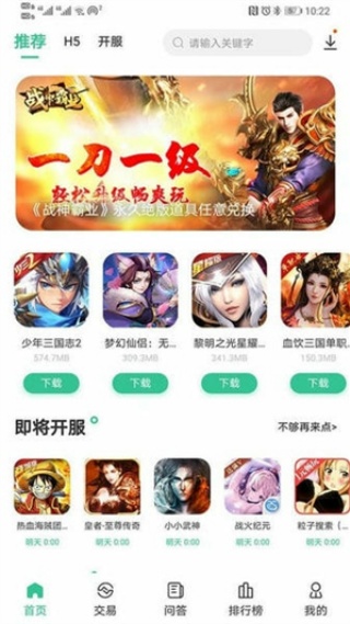 游窝游戏盒
