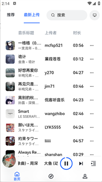邂逅音乐高清版下载截图