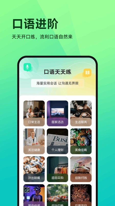 Cococats口语说官网版下载截图