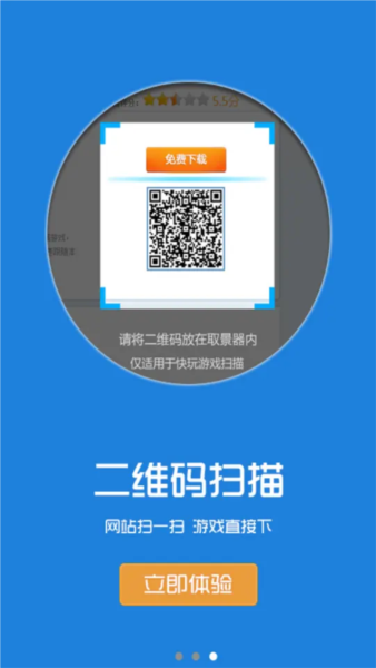 快玩游戏盒子
