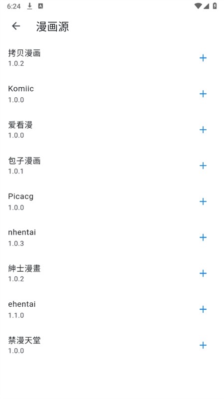 Venera漫画下载v1.6.0新版本截图