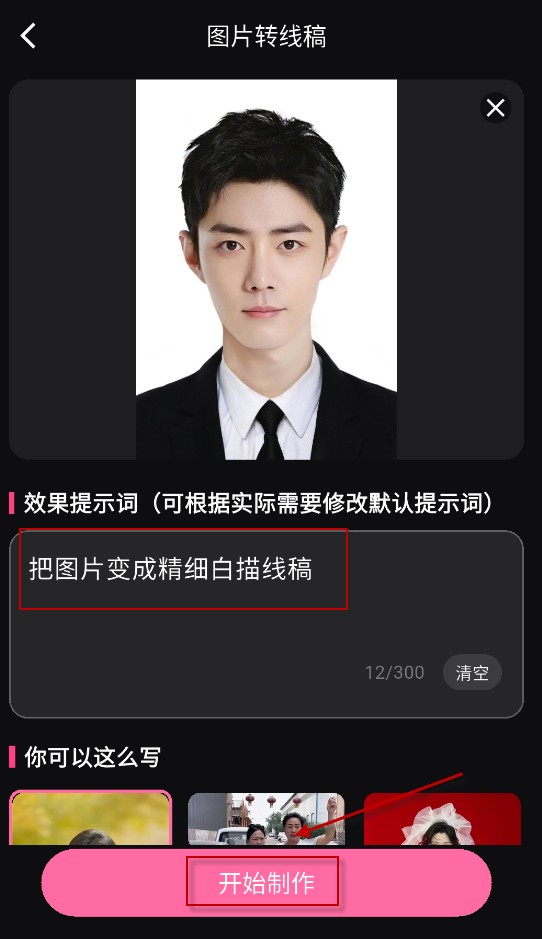 美姿构图相机