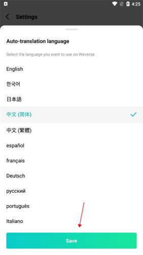 Weverse最新版