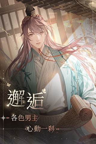 代号鸢台服官方版截图