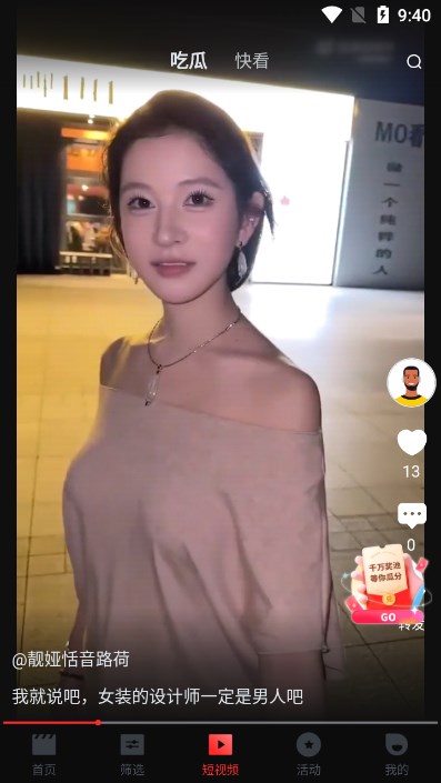 一起看手机版