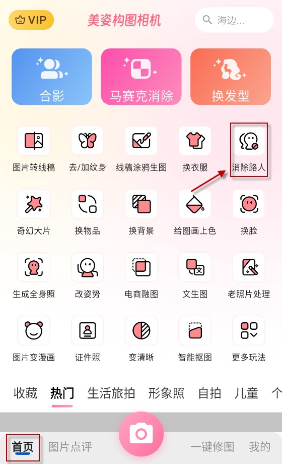 美姿构图相机