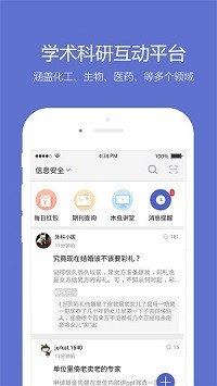 小木虫安卓版下载截图