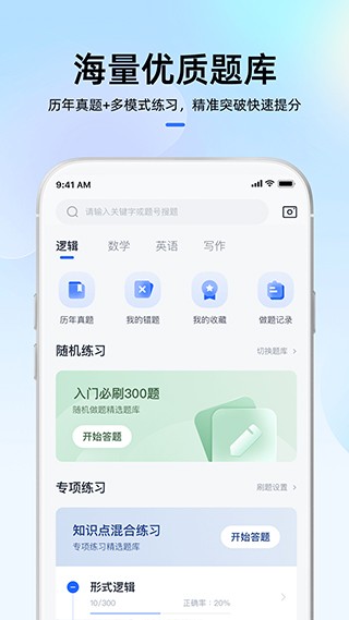 MBA大师官网版下载截图
