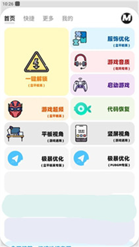 画质MxPro 5.0功能