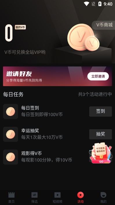一起看手机版