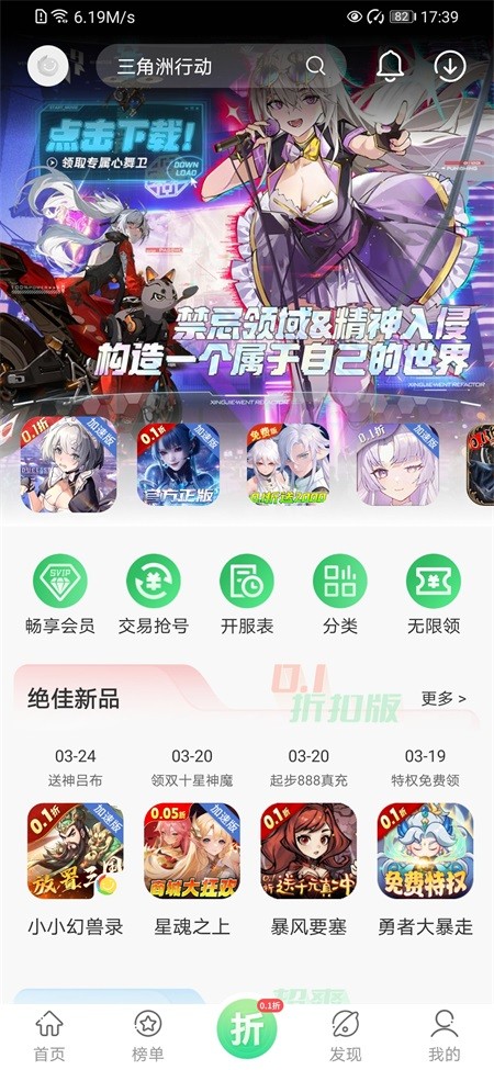 快玩游戏盒子安卓版app下载截图