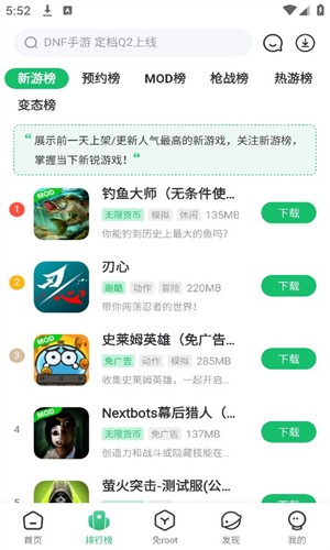 4399游戏交易店平台下载安装最新版截图