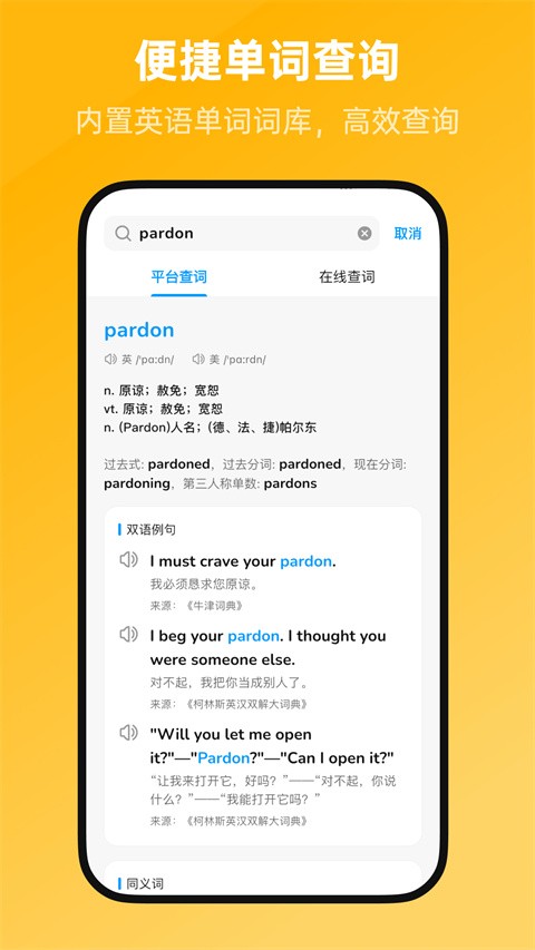 新概念全册官方正版下载截图