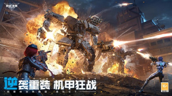 逆战未来官网版截图