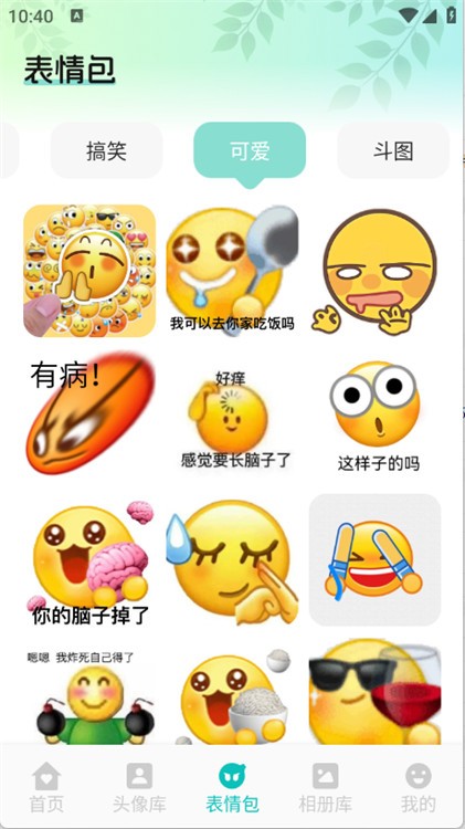 艾音壁纸高清版下载截图
