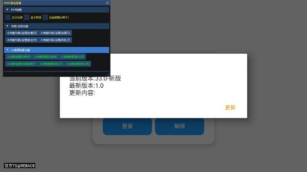小熊猫辅助器50.1版本